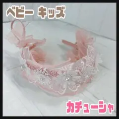 ベビー キッズ ヘアバンド カチューシャ ドレス リボン 花 ピンク 女の子b