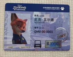 上海ディズニーランド　ズートピア　コレクタブルカードセット　ニック
