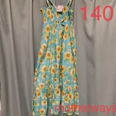 新品 マザウェイズ ワンピース ひまわり 140のサムネイル