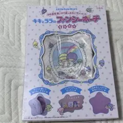 LittleTwinStars キキとララのファンシーポーチBOOK