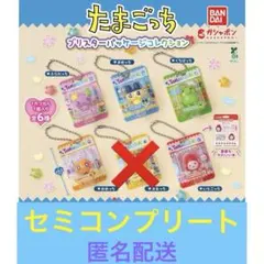 たまごっち ブリスターパッケージコレクション セミコンプリート 5種セット