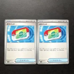 ポケパッド　2枚　メルカリ便発送