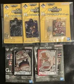 一番くじ　ワンピースカードゲーム　 G、H賞