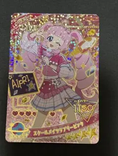 ひみつのアイプリ　第4弾　ひまり　スクールメイツラブリーピンク　ミラクルカード