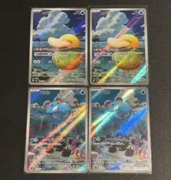 コダック マリル ar 4枚セット