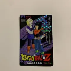 ドラゴンボールZ 人造人間　004 17号　18号　レアカード