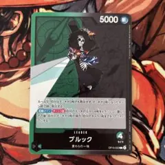 ブルック OP15-022 L