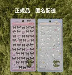 【正規品】ボンボンドロップシール　サンリオmini シナモン、クロミ ２枚セット
