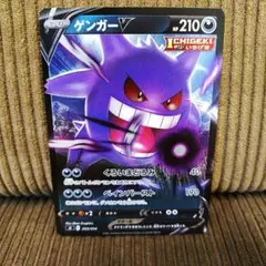 ゲンガーV SI スタートデッキ100 253/414 - メルカリ