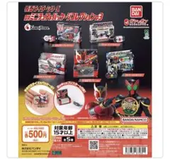 仮面ライダー DXミニチュア&パッケージコレクション