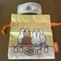 ミッフィー 巾着袋 イエロー