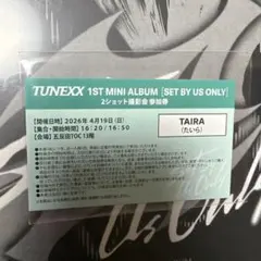 TUNEXX タイラ 2ショット撮影会参加券 - メルカリ