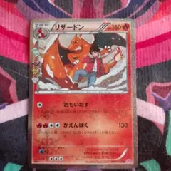 リザードン U CP3 ポケキュンコレクション 005/032 - メルカリ