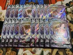 ミュウVMAX RRR 20枚