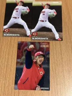 2026年最新】森下暢仁 プロ野球チップスの人気アイテム - メルカリ
