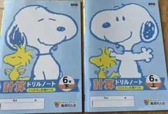 Mame様 リクエスト 2点 まとめ商品