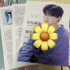 シネマスクエア vol.152 長尾謙杜 おいしくて泣くとき 切り抜き