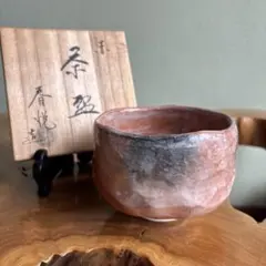 赤楽茶碗 春悦作 楽焼 抹茶碗 茶道具 共箱(43)