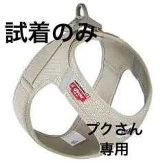 curli 小型犬用ハーネス XS ライトタン　Dog Finder ID未使用のサムネイル