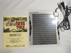 ピタリ適温プラス 2号 爬虫類 パネルヒーター - メルカリ
