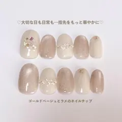 089 ゴールドベージュ マグネット ゴールドラメ パール ネイルチップ