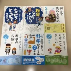 なぜ？どうして？ 9冊セット - メルカリ
