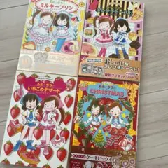 ルルとララのデザート他 4冊セット