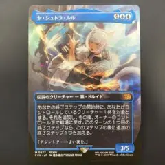 ヤ・シュトラ・ルル　ボーダーレス日本語