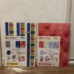 【イベント限定】miffy ペーパーセット A4 ４柄２セット