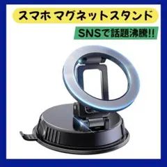 magsafe スマホホルダー 車載ホルダー 強力吸着