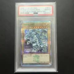 青眼の白龍 25th 東京ドーム プロモ　psa10 PSA 10 青眼の白龍 遊戯王 25th 東京ドーム プロモ 青眼の白龍 東京
