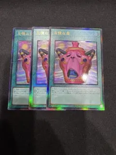遊戯王 怠慢な壺 レリーフ2枚 魔法カード - メルカリ