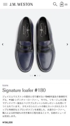 2026年最新】J.m.weston 180 シューツリーの人気アイテム - メルカリ