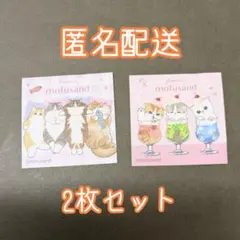 ふぁみりーにゃーと mofusand わっふれ~む シール 2枚セット
