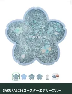 スターバックス SAKURA2026コースター　エアリーブルー　さくら