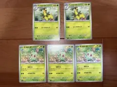 ポケモンカード スタートデッキ100 ベイリーフ チコリータ ミラー 4枚