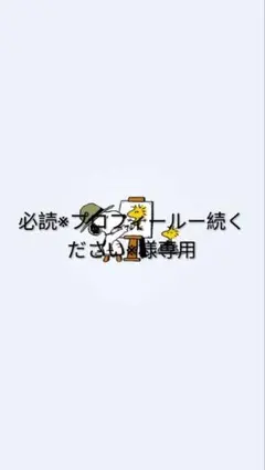 専用