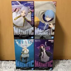 葬送のフリーレン MAXIMATIC フィギュア4体セット