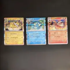 ポケモンカード イーブイ進化系 3枚セットのサムネイル