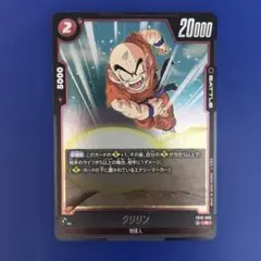 2026年最新】 クリリン フュージョンワールドの人気アイテム - メルカリ