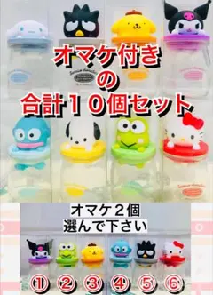 サンリオキャラクター カラフルウォーターボトル 6種コンプリート