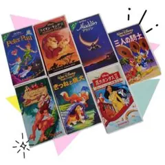 【再生未確認】Disney VHS 7本セットまとめ売り 懐かしのビデオテープ