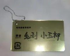 USJ 名探偵コナン コレクタブルアイテム 毛利小五郎　名刺キーホルダー