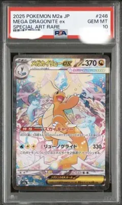 2026年最新】カイリューex psa10の人気アイテム - メルカリ