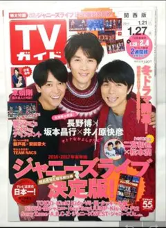 ✻②Kis-My-Ft2等ご希望の記事切り抜きます！同梱２点〜or４冊半額‼️