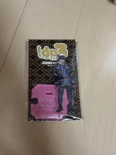 知念侑李 アクスタ 裏Fab!