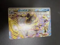 2026年最新】rr ゲッコウガ breakの人気アイテム - メルカリ