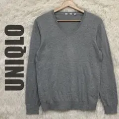 【メンズ】ユニクロ ♪ Vネックニット グレー S 長袖 セーター カジュアル