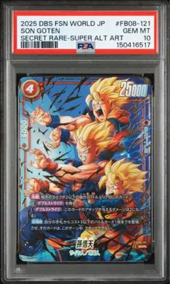 【psa10】孫悟天 スーパーパラレル