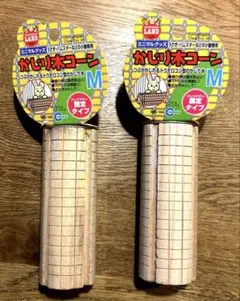 マルカン　かじり木コーン　Mサイズ 小動物用のサムネイル